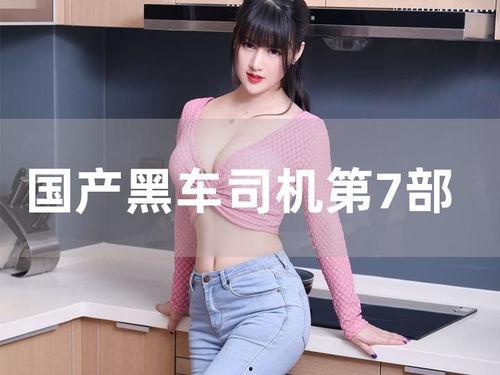 国产曰韩欧美